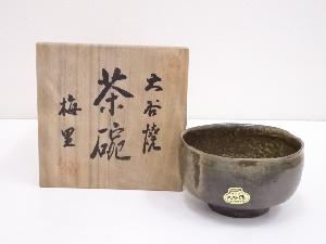 大谷焼　茶碗